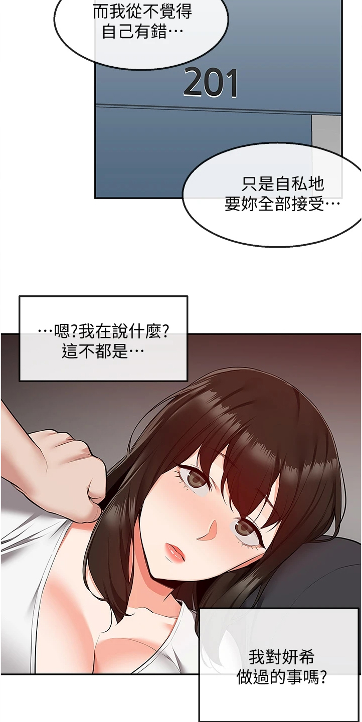 第99章：正主出现10
