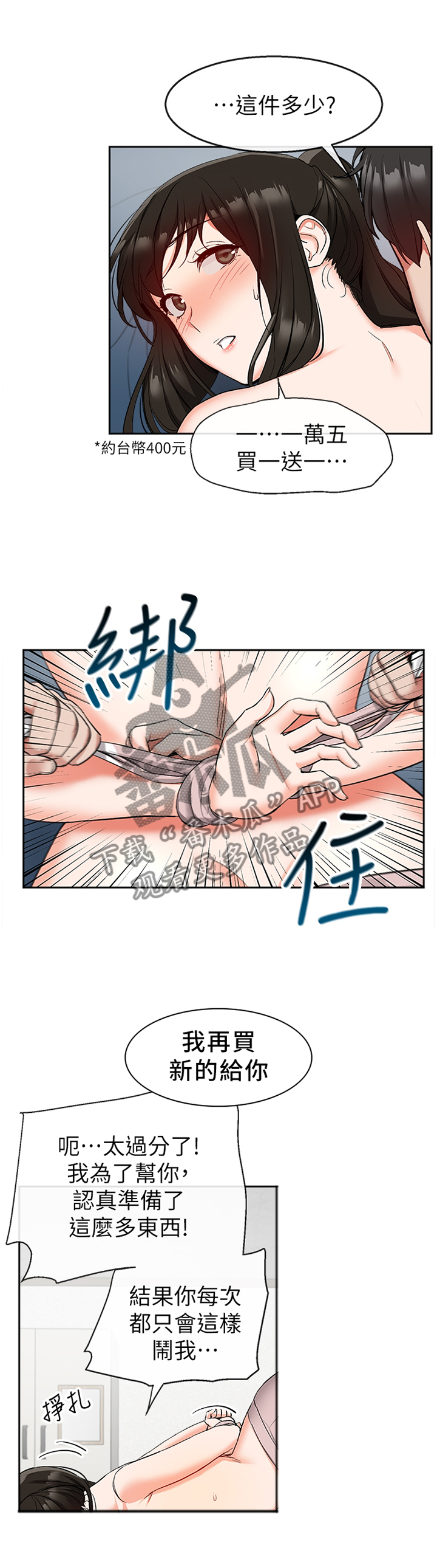 第32章：乱来6