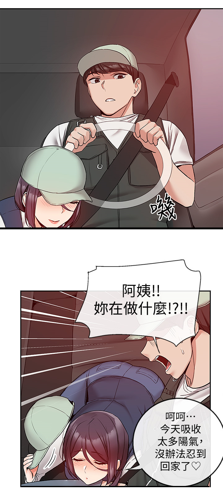 第83章：不平静的夜16