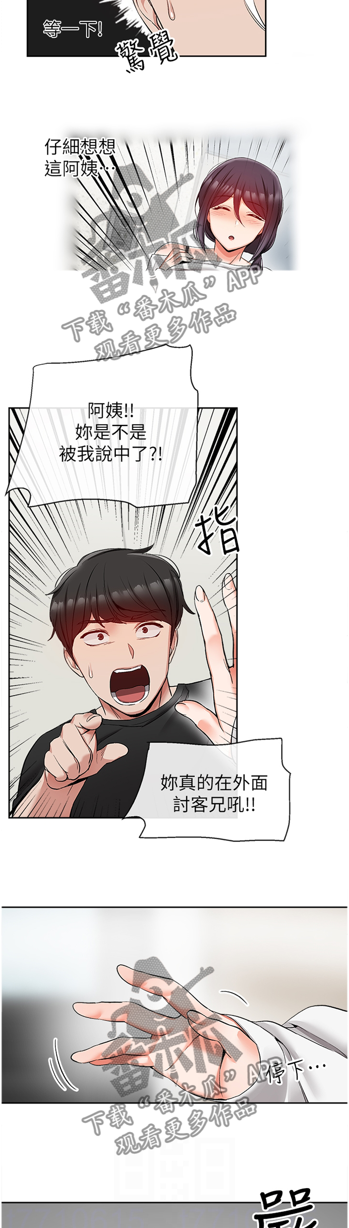 第35章：知情9