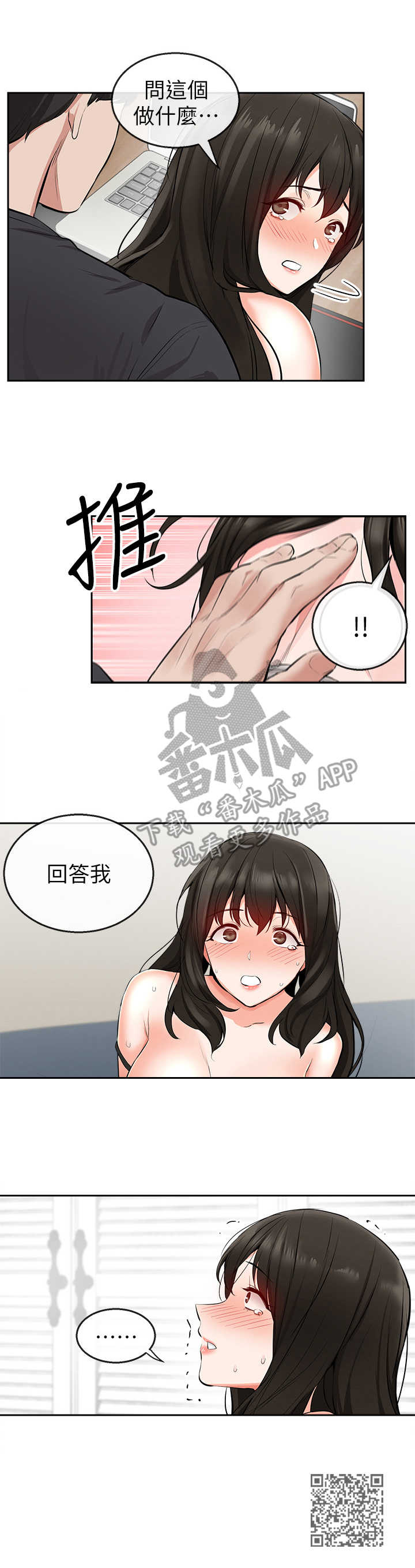 第8章：小房间9