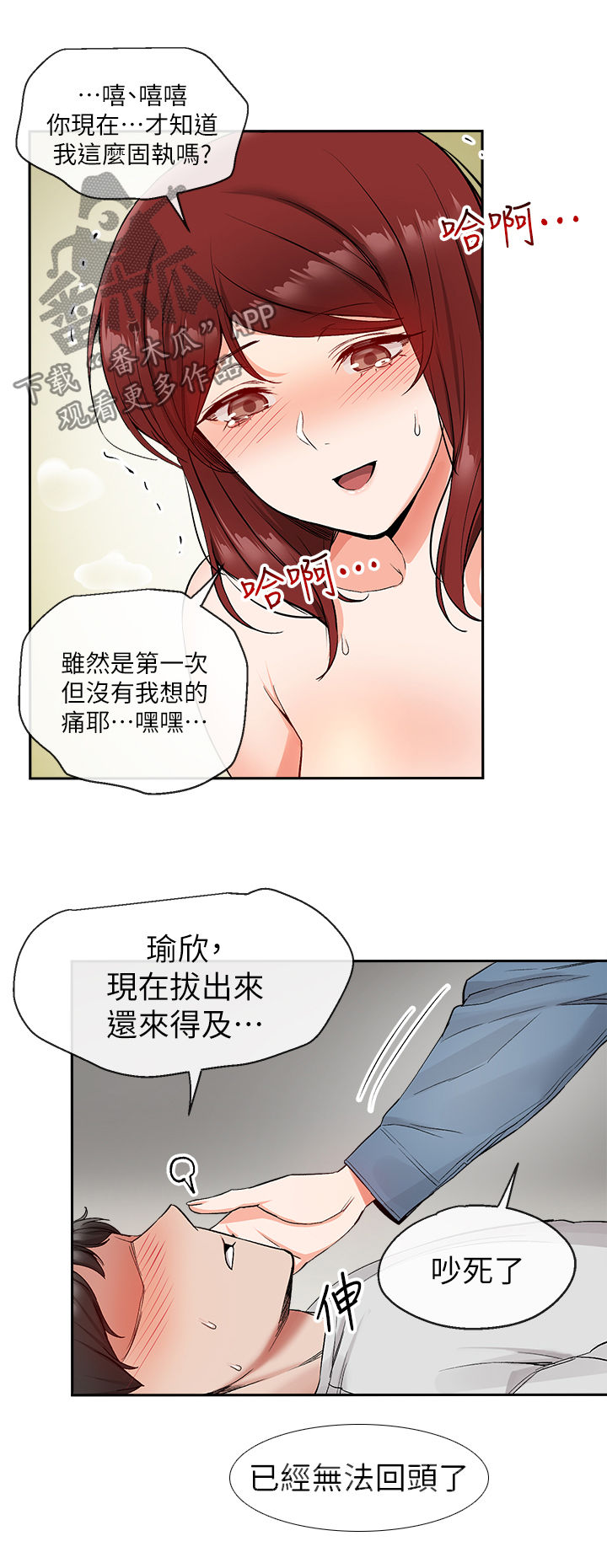 第26章：一场梦2