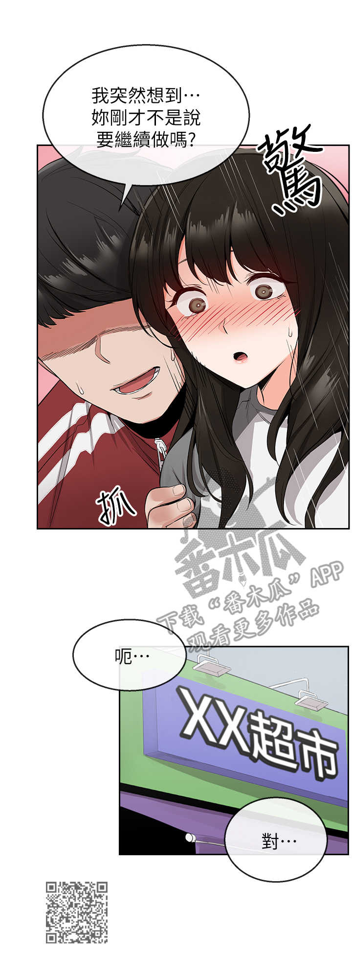 第17章：超市9
