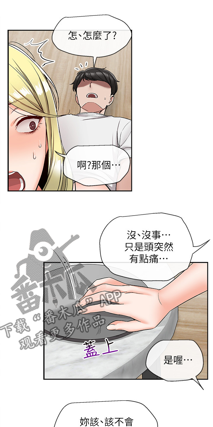 第79章：当做没发生0