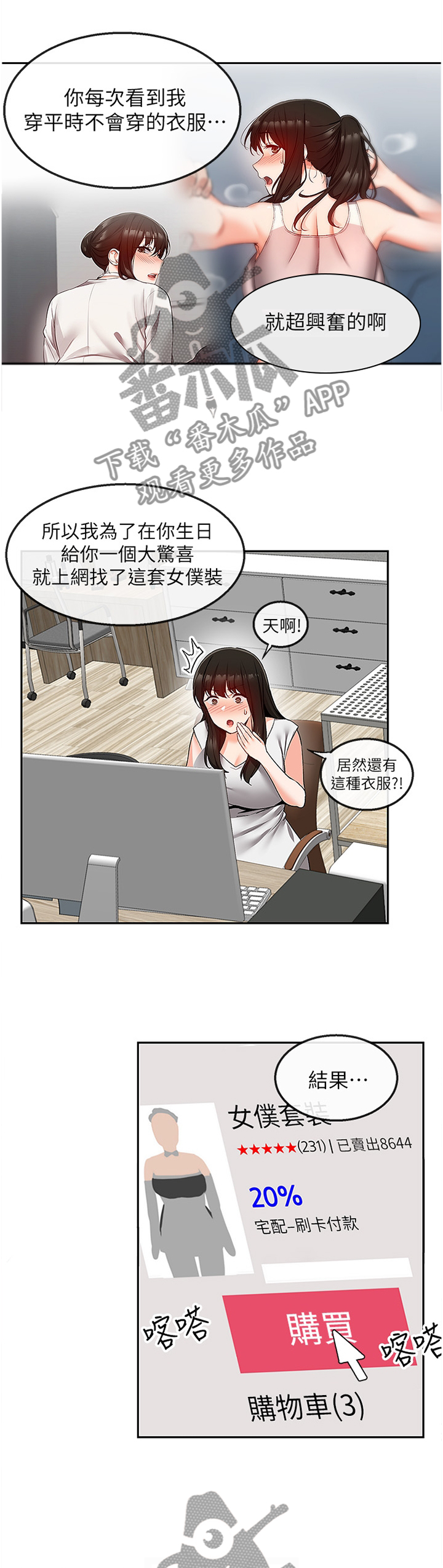 第67章：态度1
