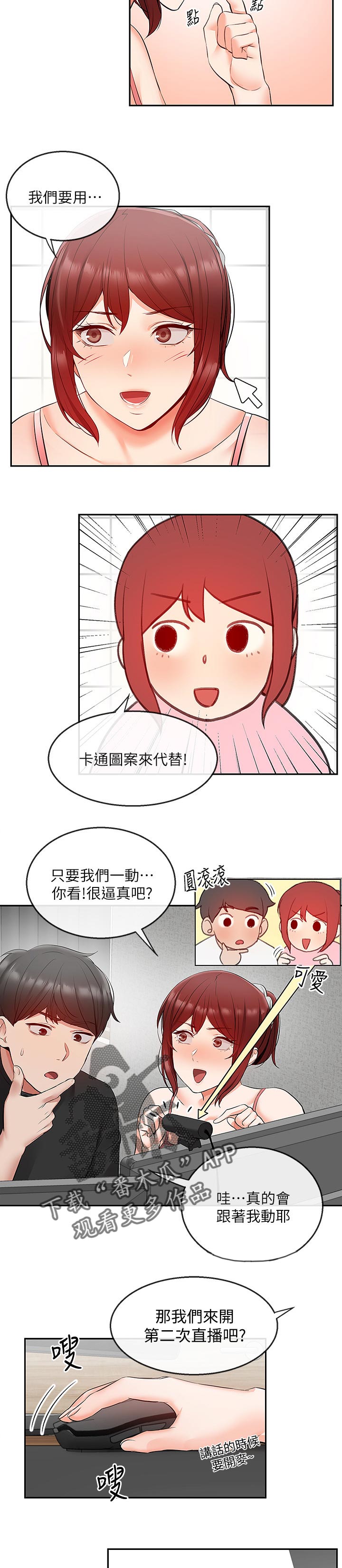 第50章：直播任务1