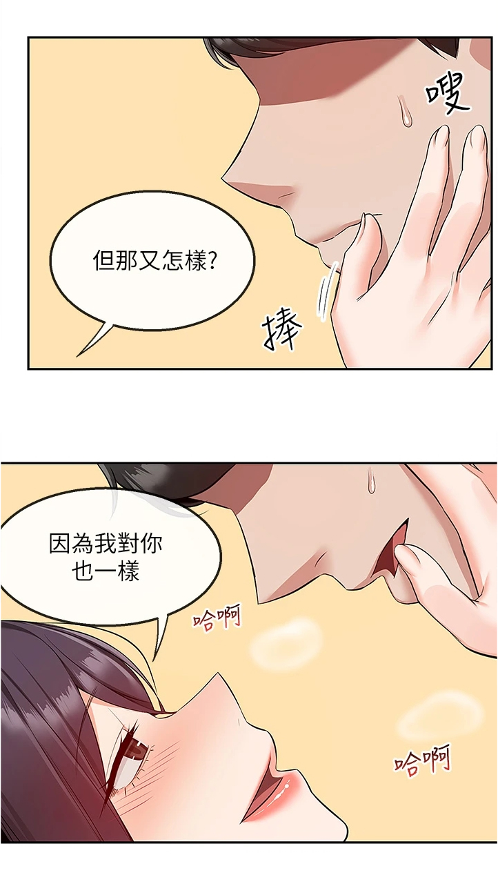 第104章：能告诉我经过吗12