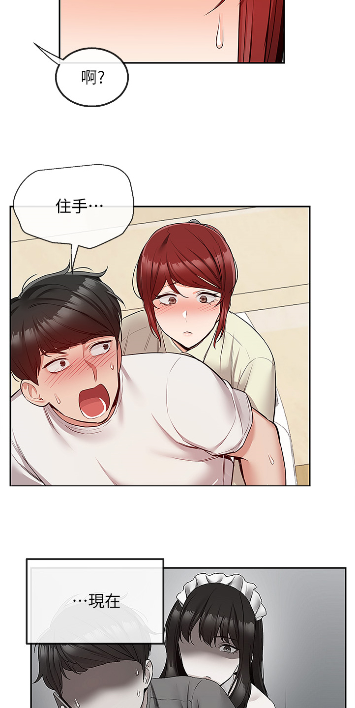 第92章：巧妙逃脱8