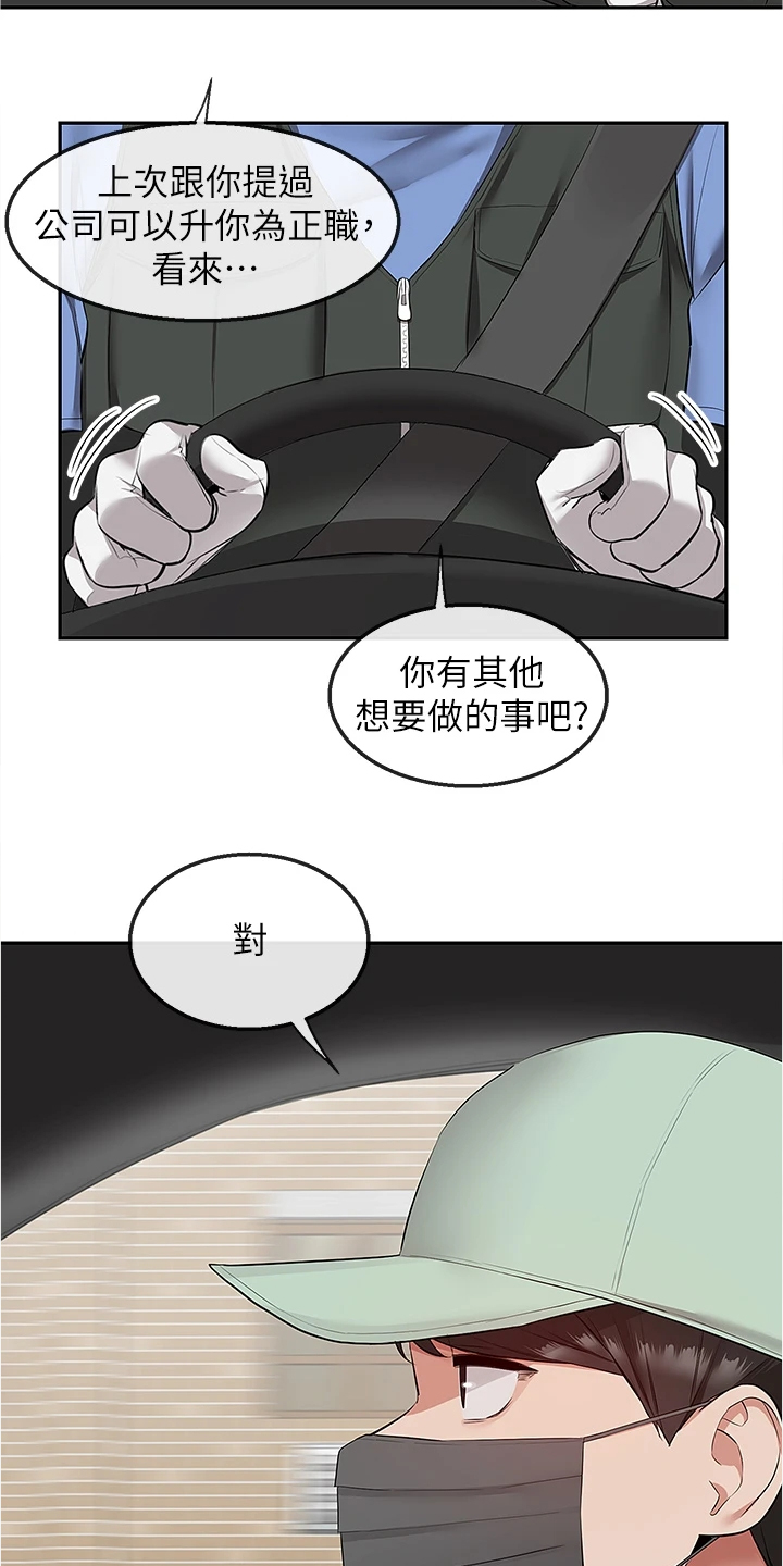 第104章：能告诉我经过吗17