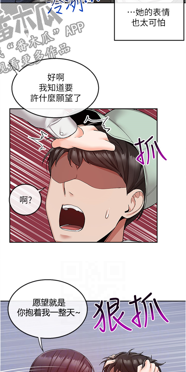 第85章：无人打扰8