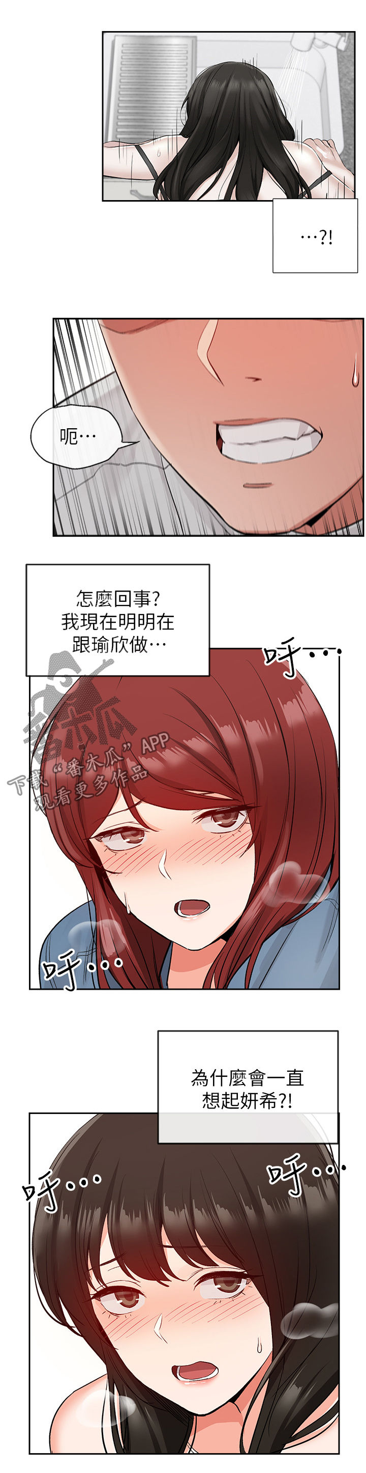 第27章：同床异梦10