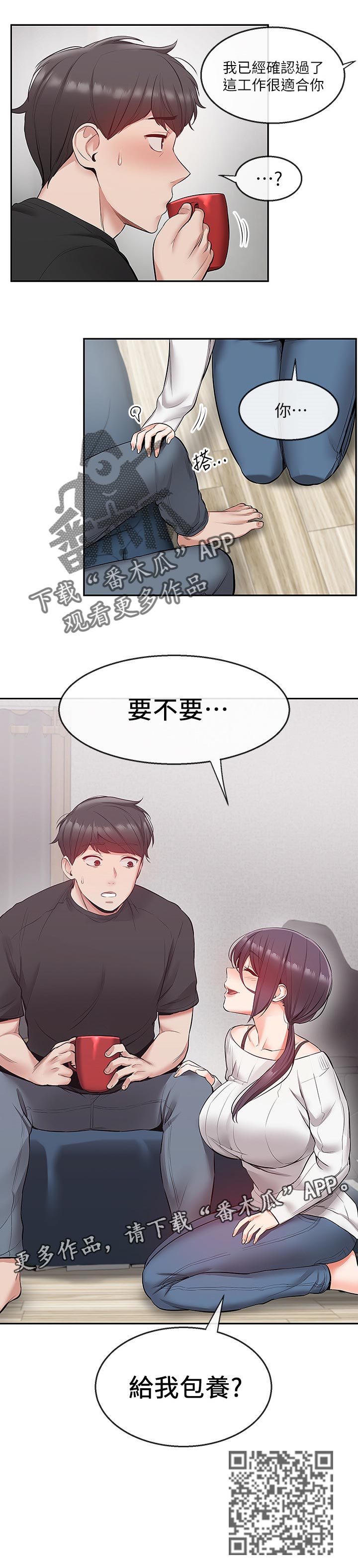 第40章：包养6