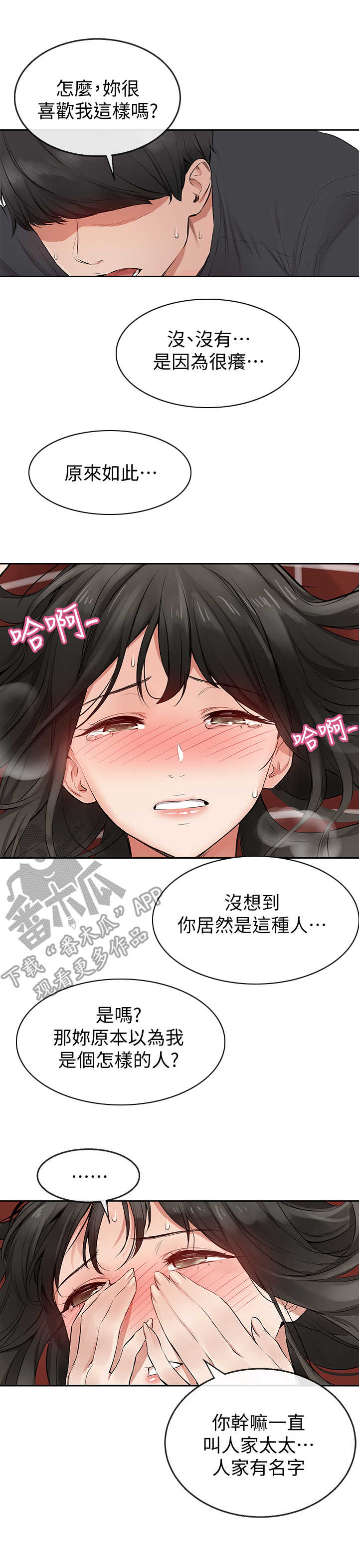 第6章：自我介绍2
