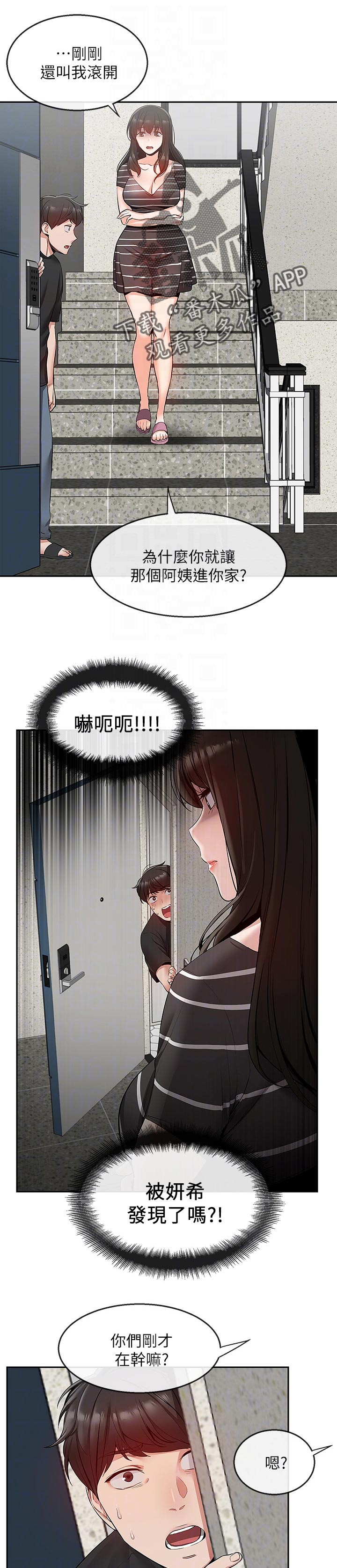 第41章：筋疲力尽5