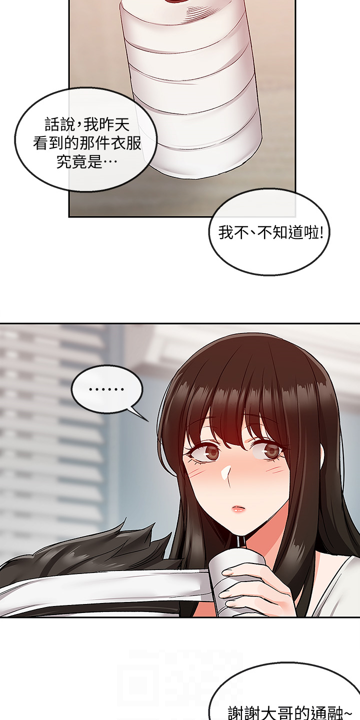 第82章：小说体验9