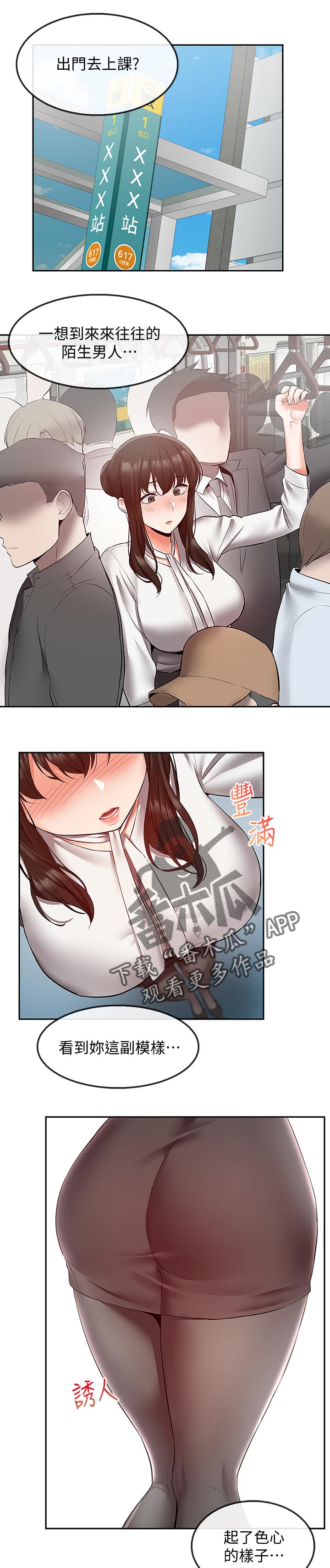 第56章：开玩笑要有限度5