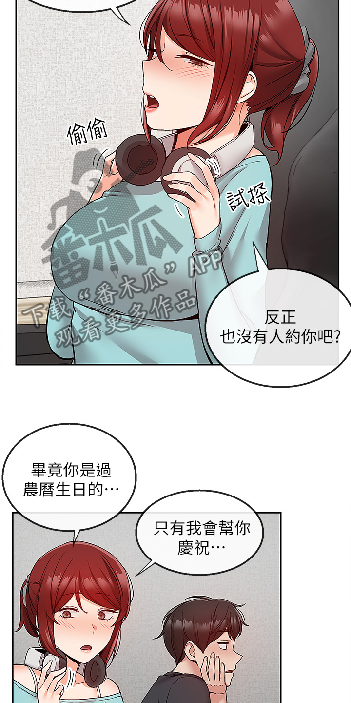 第79章：当做没发生25