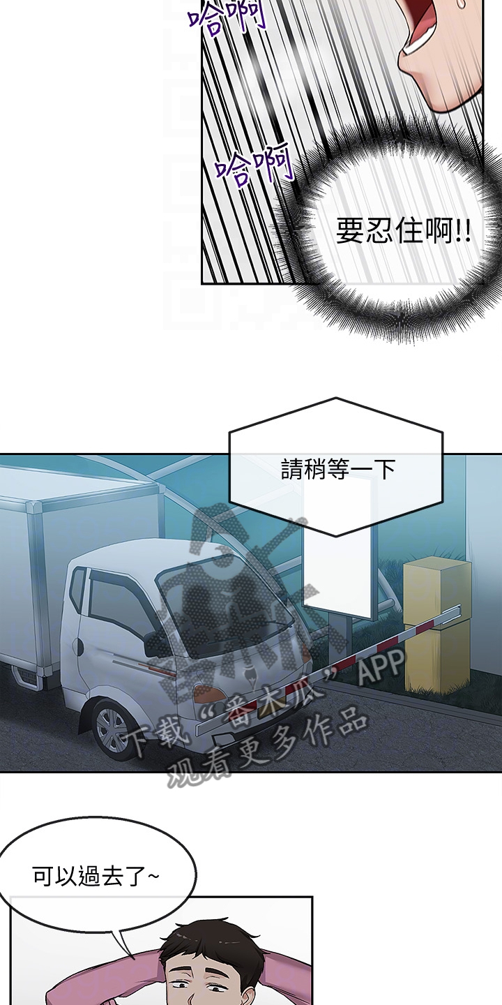 第84章：打赌6