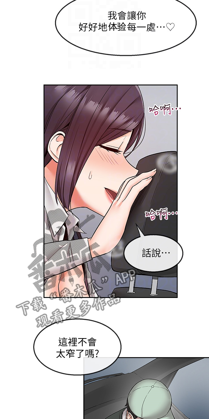 第84章：打赌18