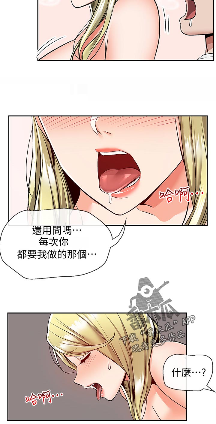 第78章：愣住1
