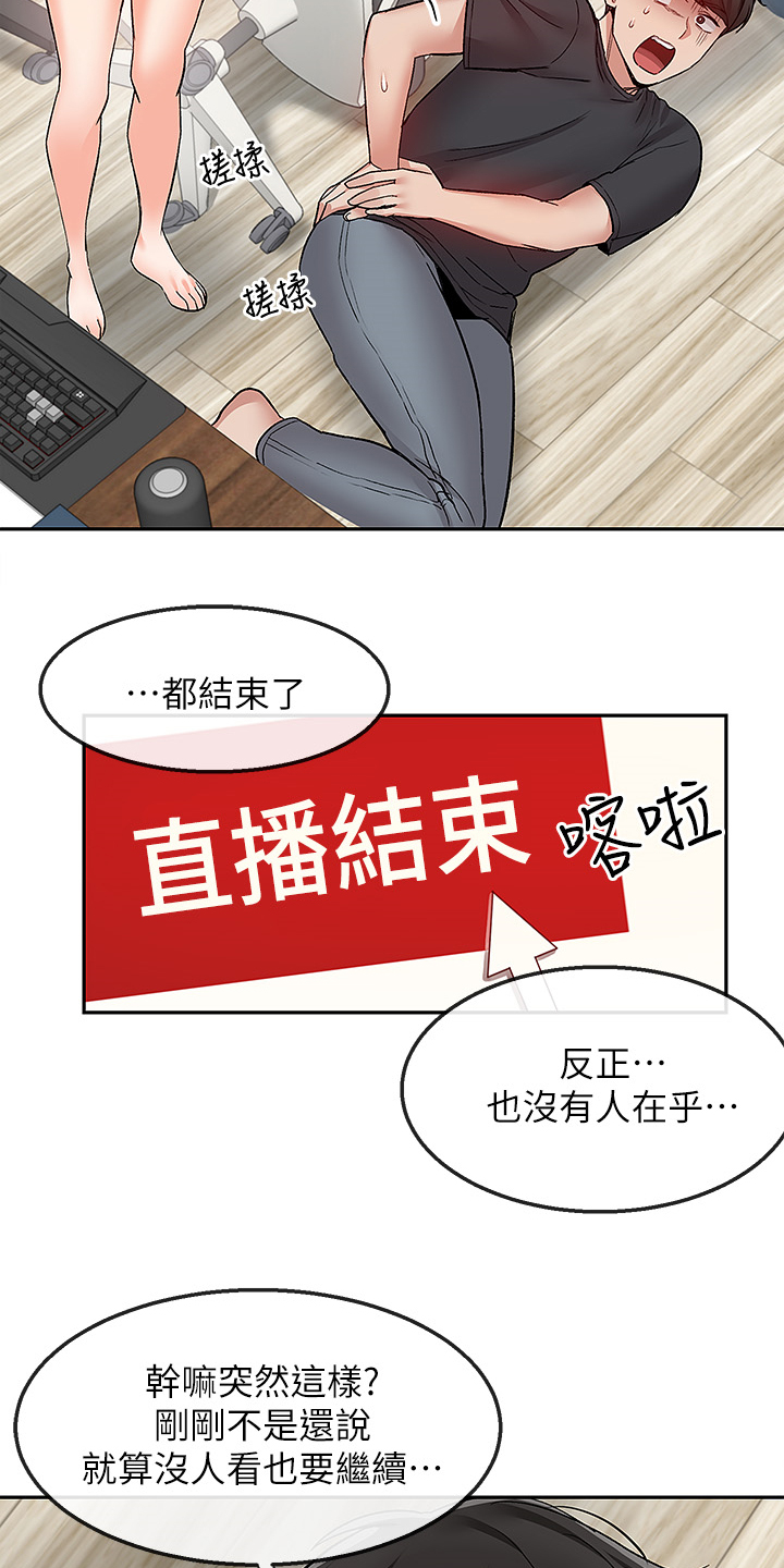 第79章：当做没发生28