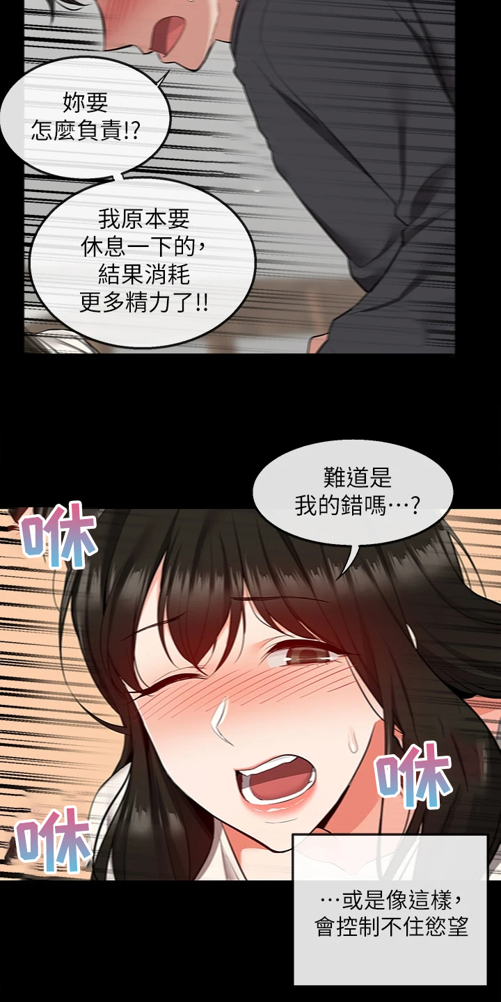 第109章：变经常来了13