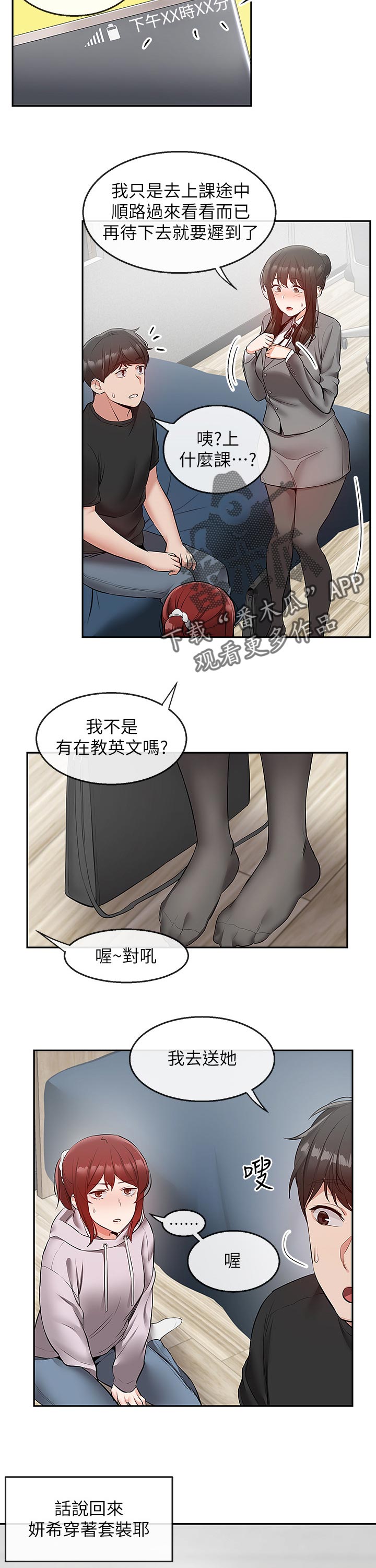 第49章：兄妹直播4
