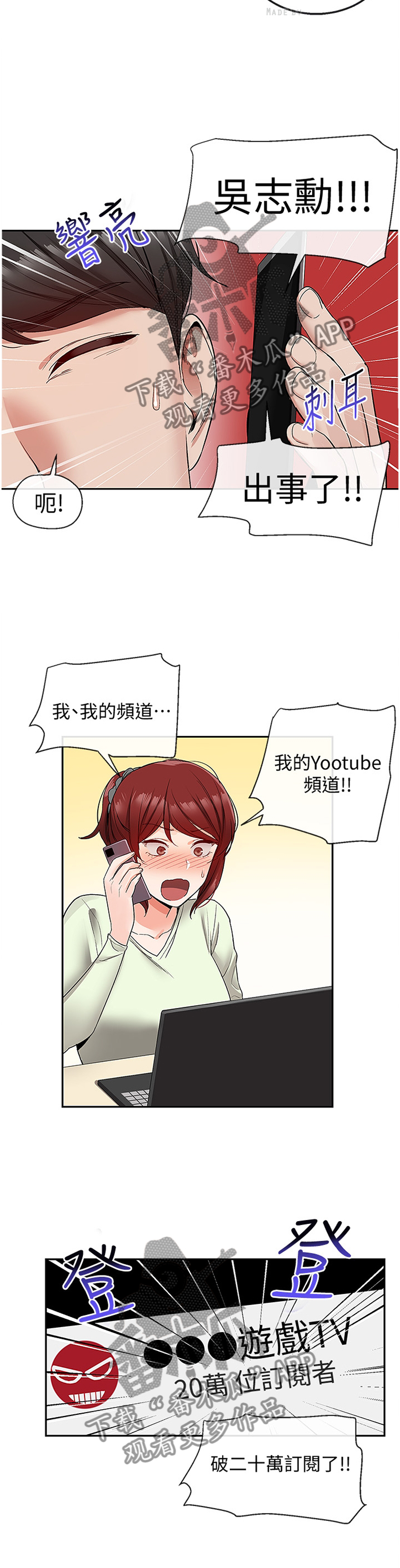 第67章：态度6