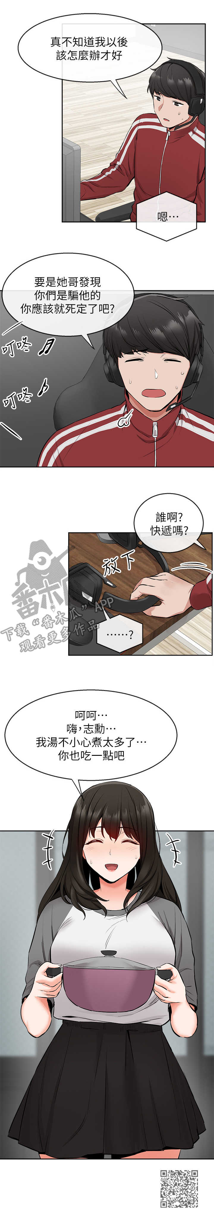 第11章：男朋友9