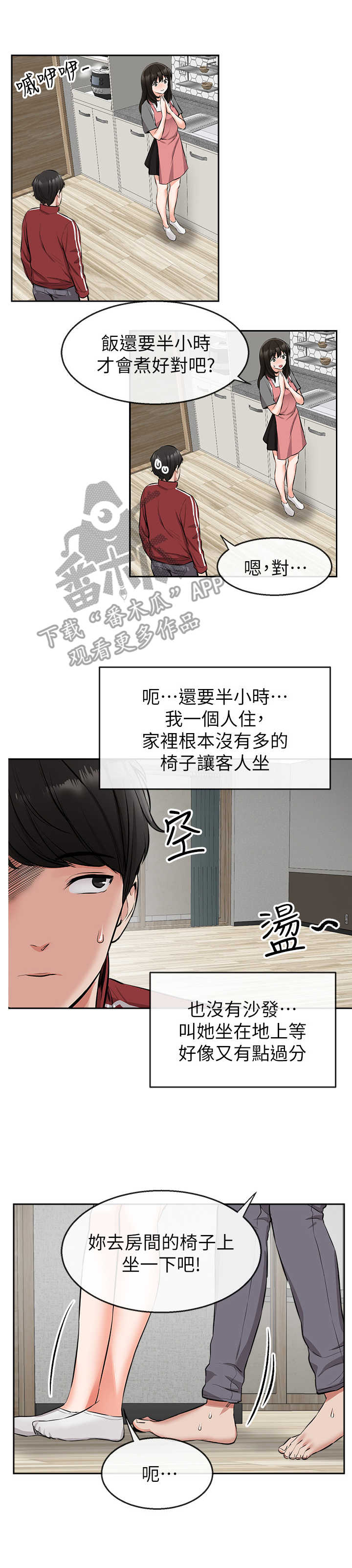 第13章：无法专心0