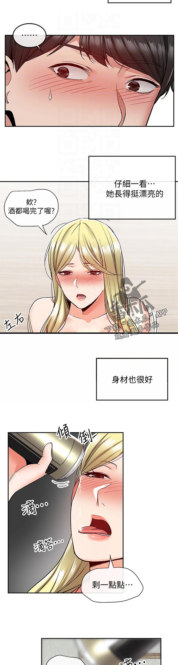 第75章：铺床8