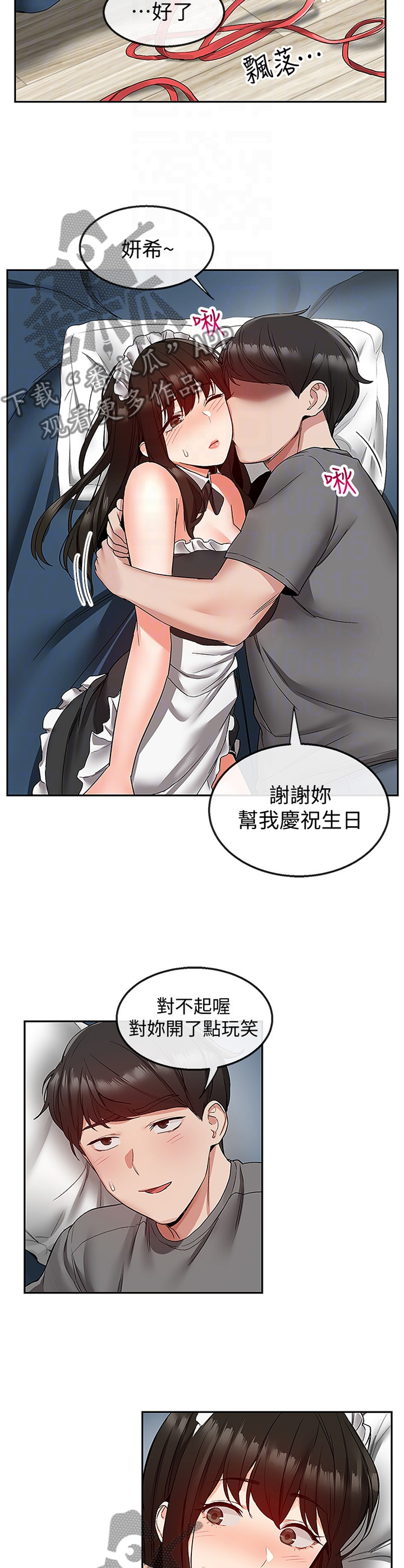 第69章：主人的游戏2