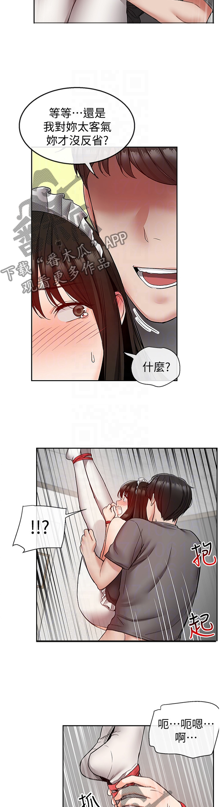 第71章：称呼6