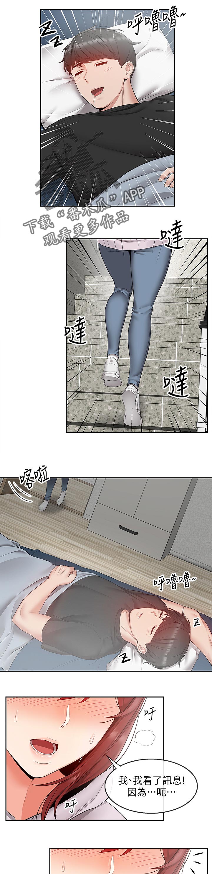 第46章：不速之客5