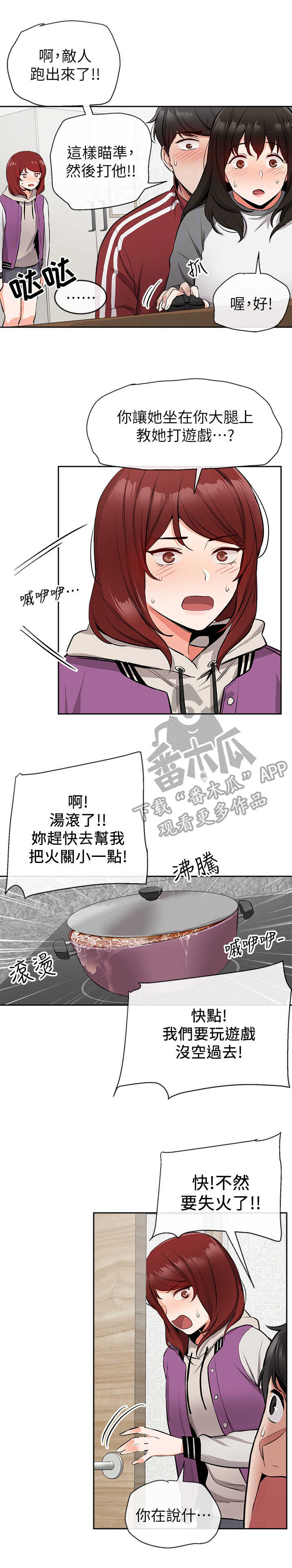第14章：转移话题6