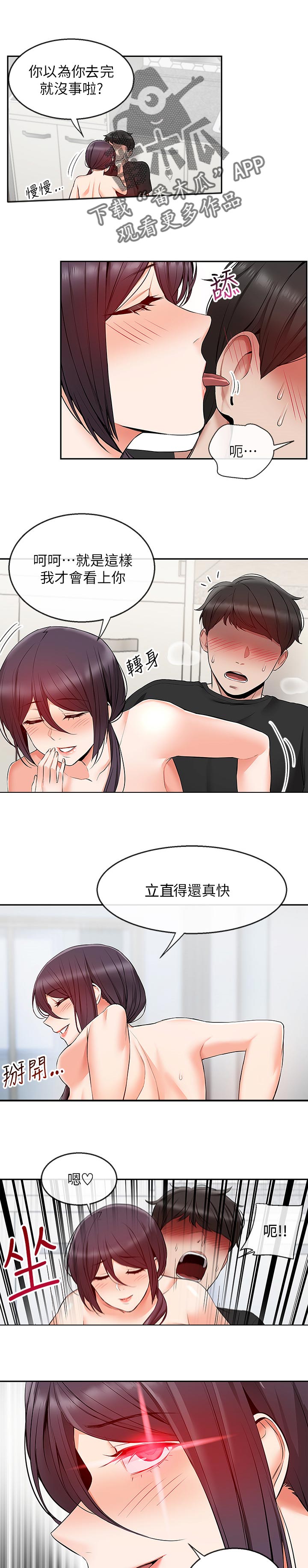 第39章：顺便接近你6