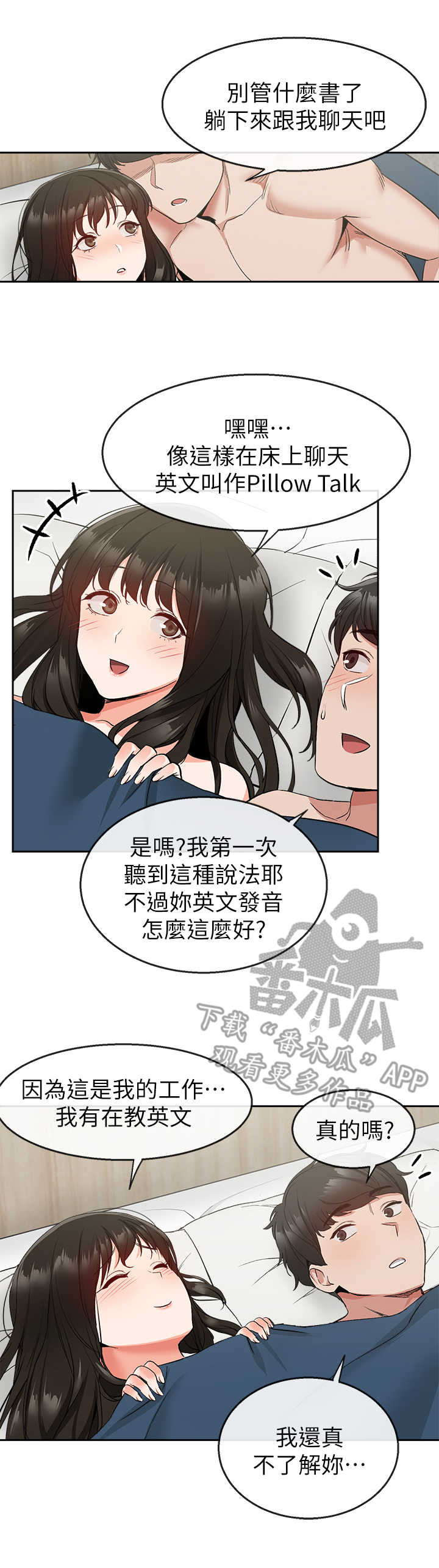 第21章：宁静时刻6