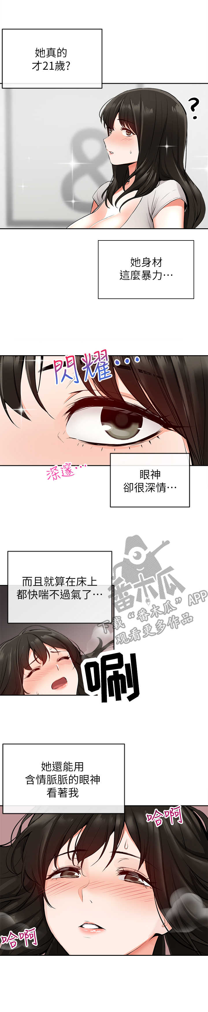 第11章：男朋友6