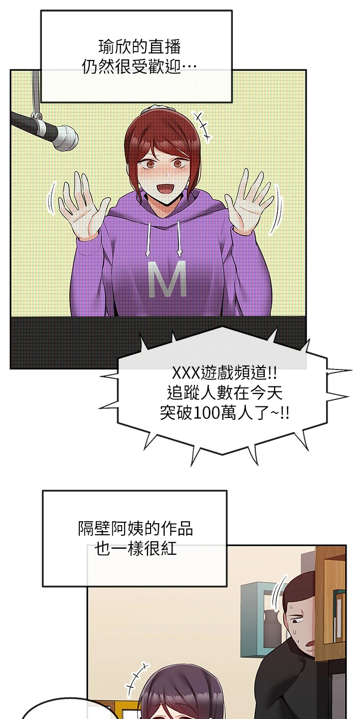 第110章：【完结】还能学习吗？5