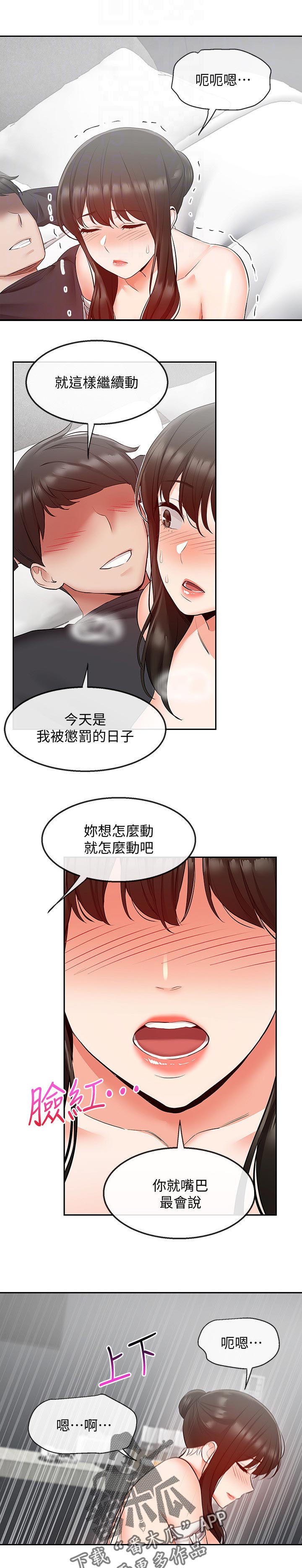第59章：把握时间7