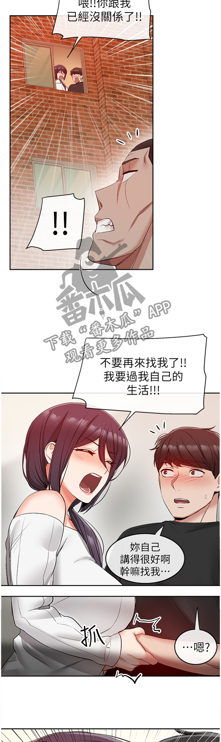第37章：逢场作戏3