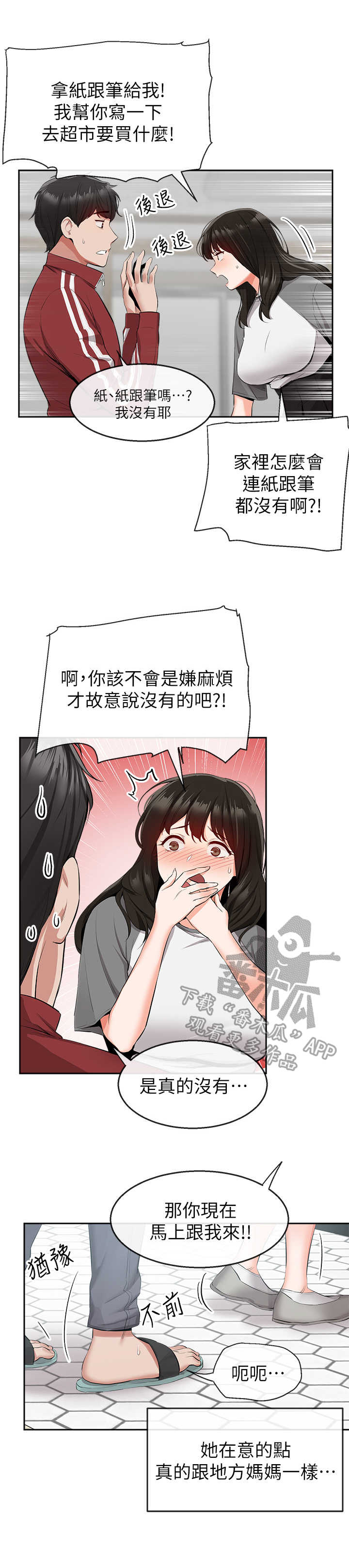 第17章：超市3