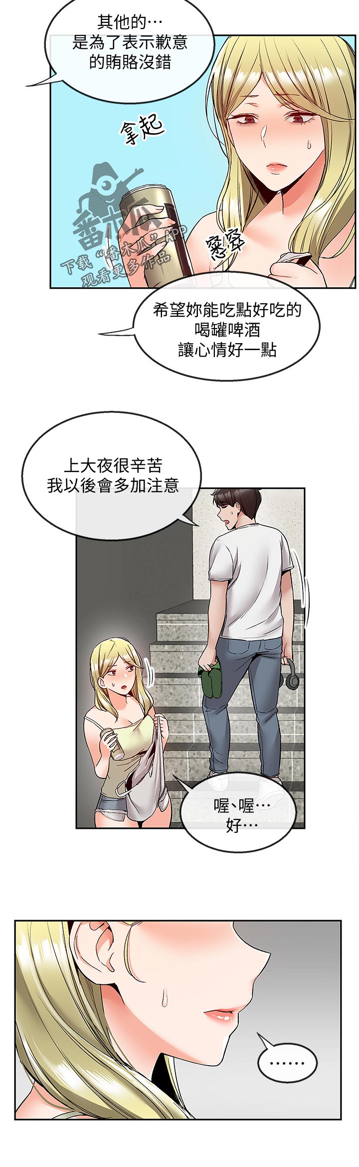 第74章：有时间进来一起喝10