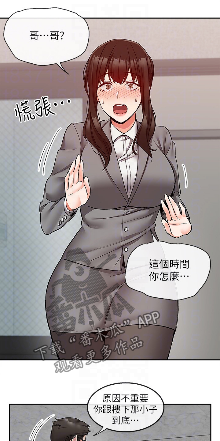 第80章：又是你13