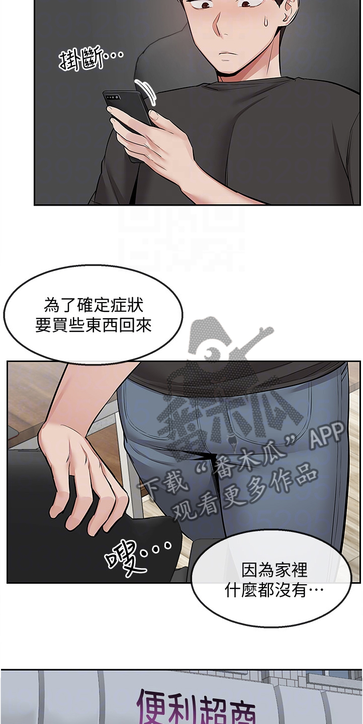 第88章：实验12