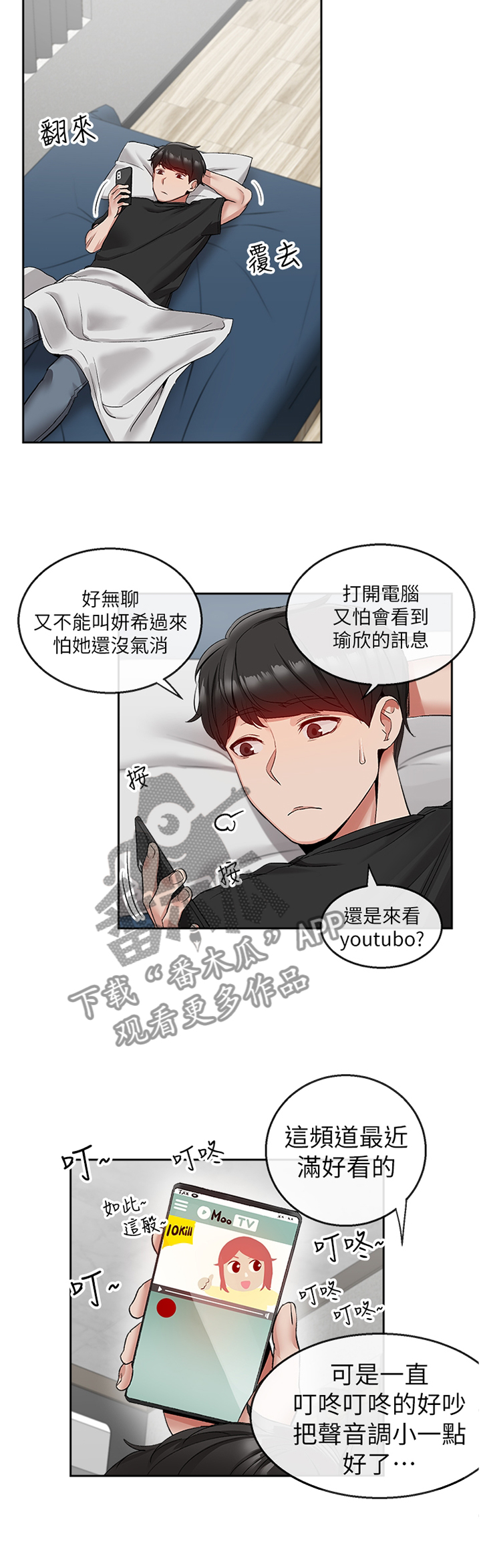 第34章：反将一军7