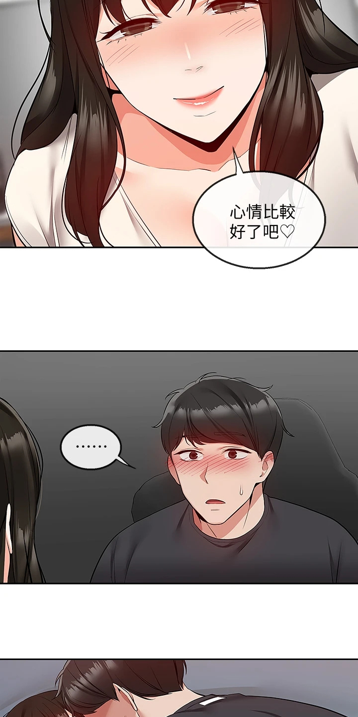第110章：【完结】还能学习吗？14