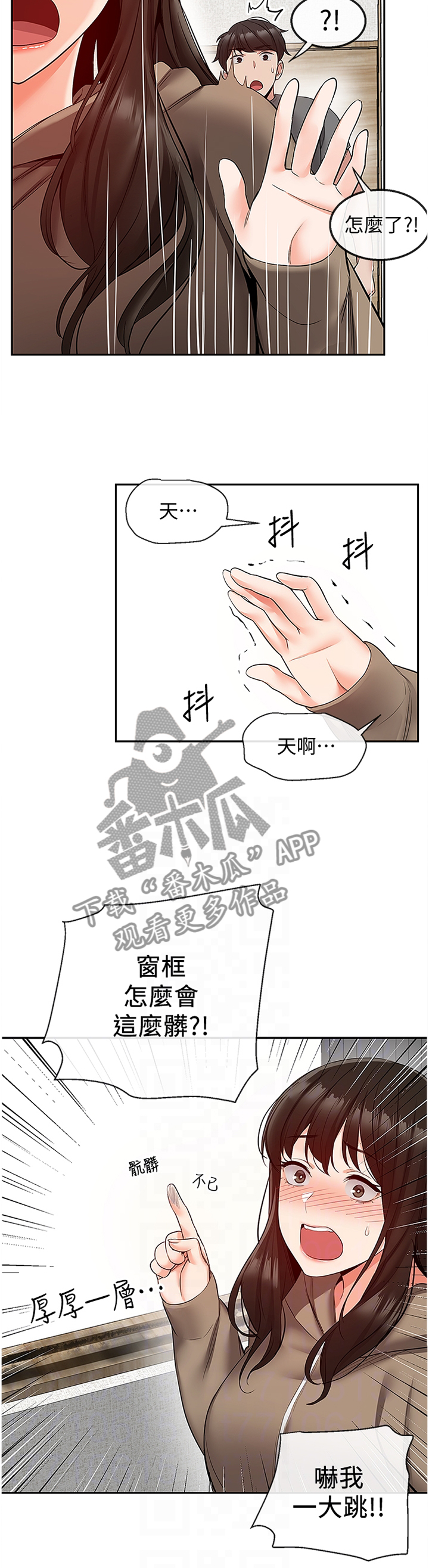 第64章：打扫2