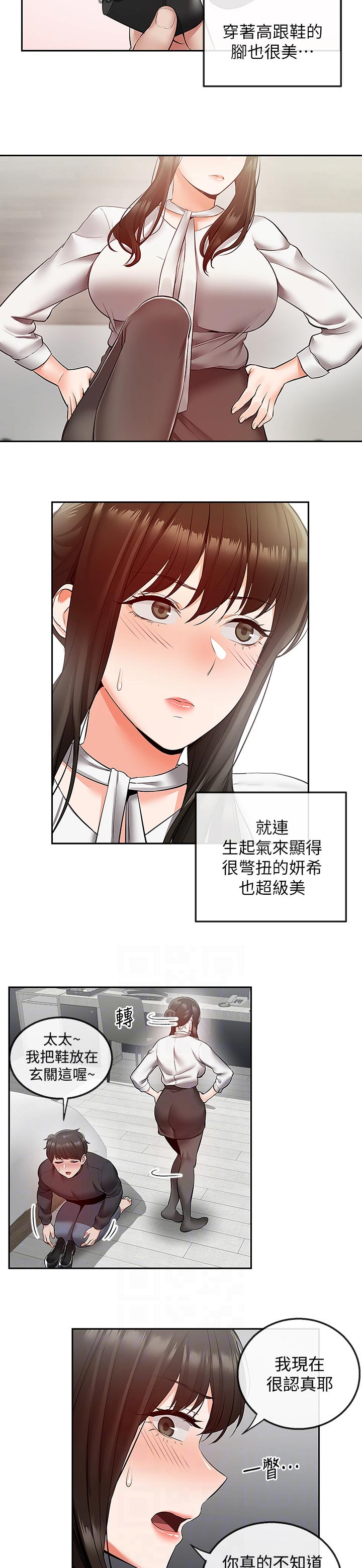 第57章：生气了2