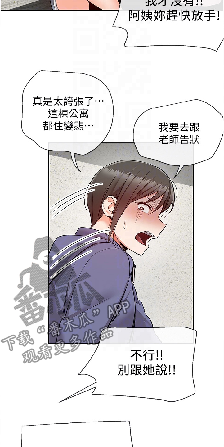 第87章：老师的哥哥6